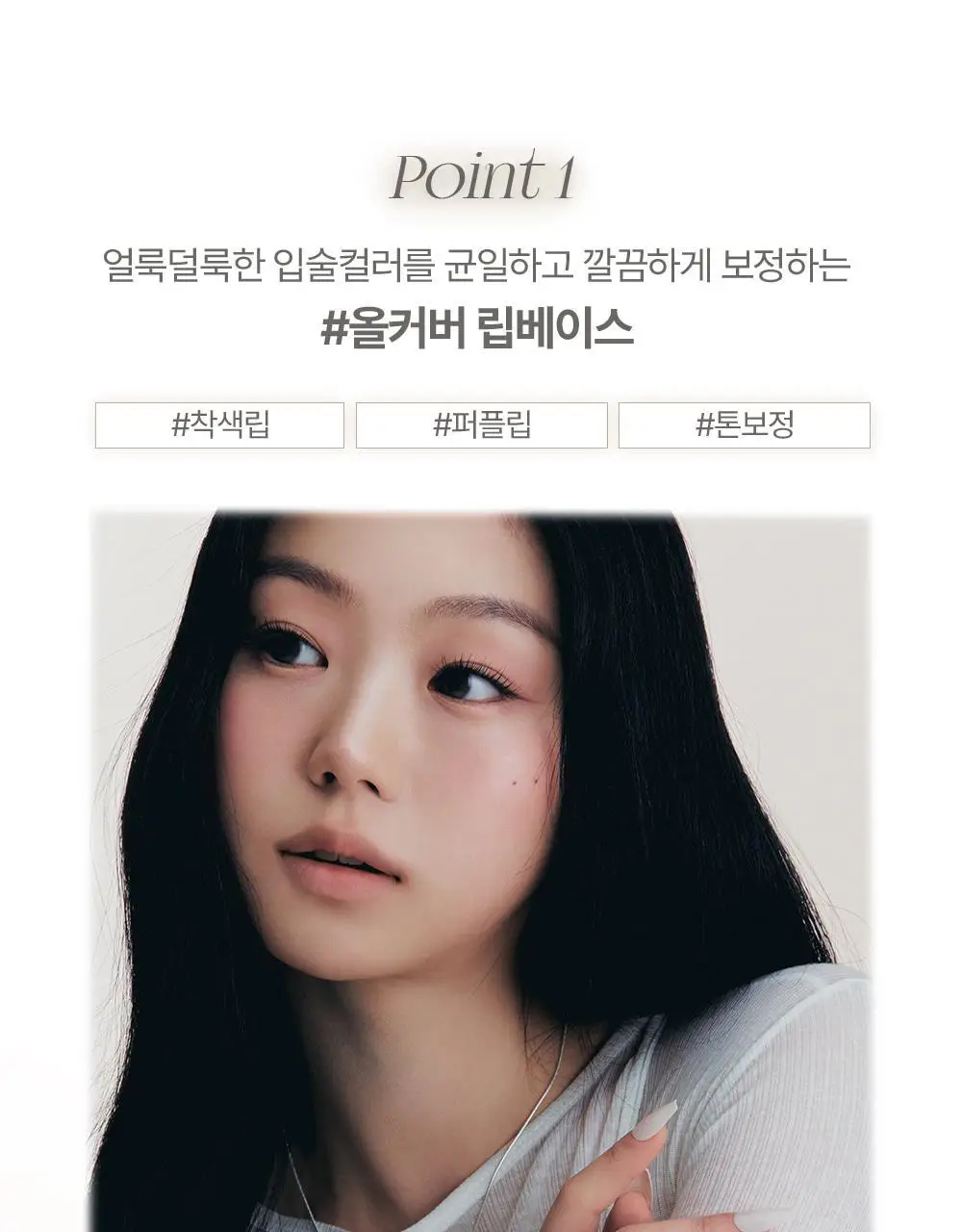 [NEW / 이한 PICK] 하트퍼센트 도트 온 무드 올 커버 립 베이스 4.1g 9종 상세페이지 11